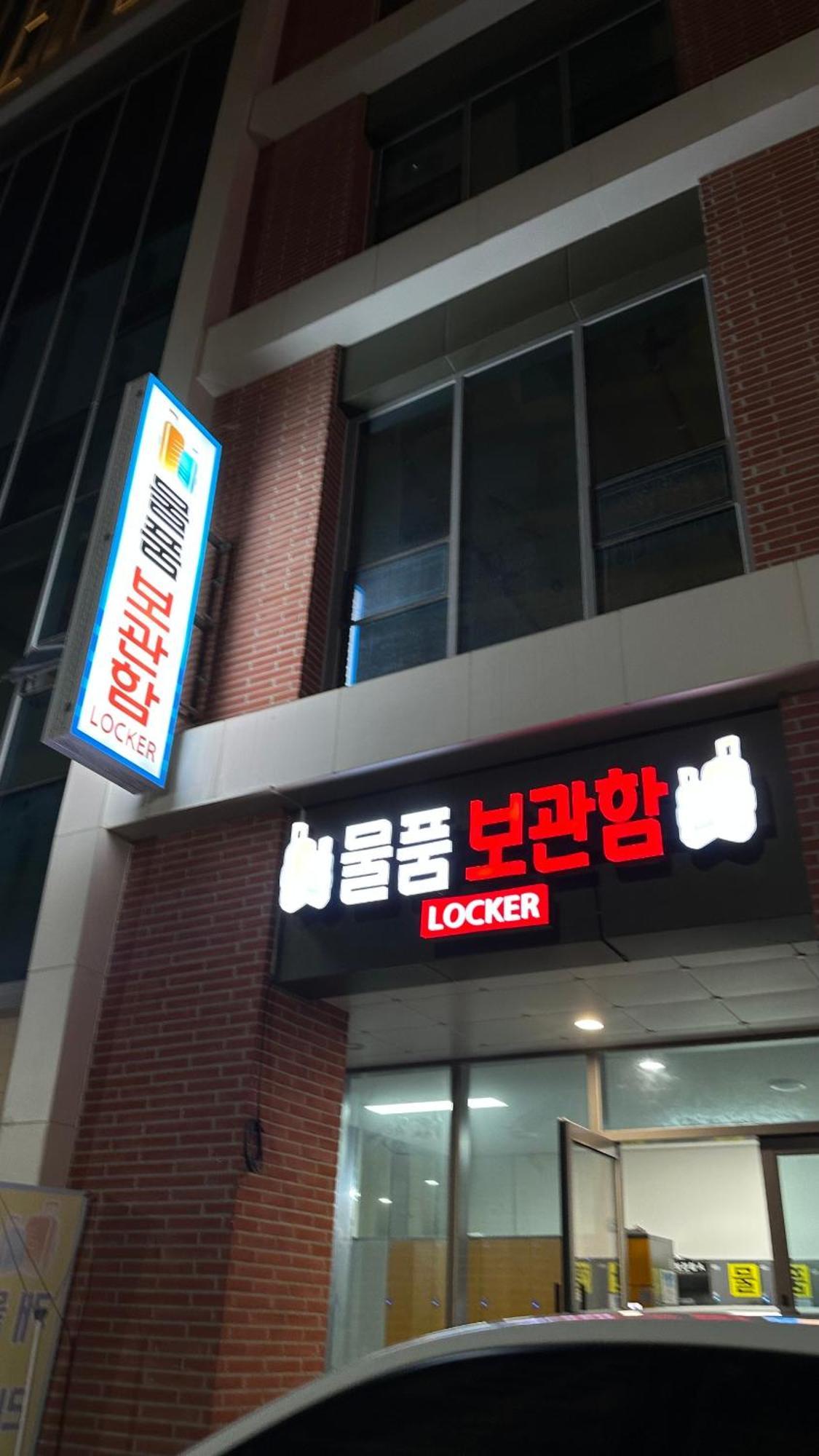 Elbon The Beach Haeundae 釜山広域市 エクステリア 写真